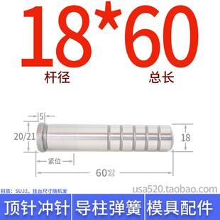 gp导柱导套精密sgoh模具导柱杆冲压模具配件大全直径18 20 22 25