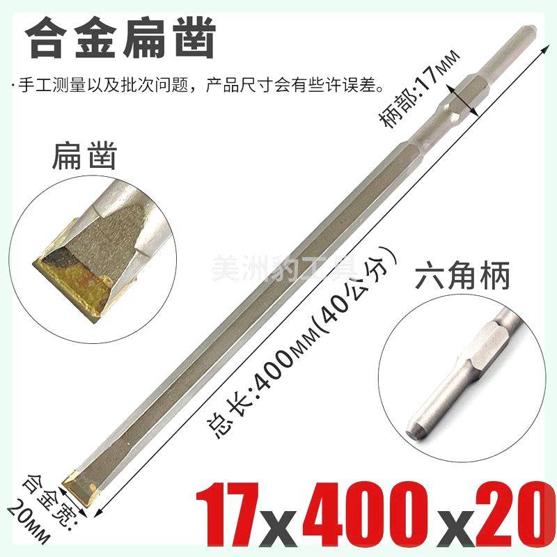 六角合金凿子电镐长六角合金尖凿扁凿混凝土镐钎超硬钨钢合金钻头,搬运/仓储/物流设备,机械式停车设备（立体停车库）,淘宝优惠券,粉丝福利购,淘宝优惠卷