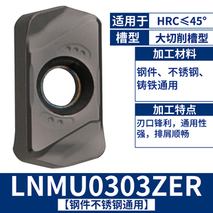 楚傲数控面铣刀盘LNMU03铣刀片替1135刀片双面加工开粗铣刀片刀粒