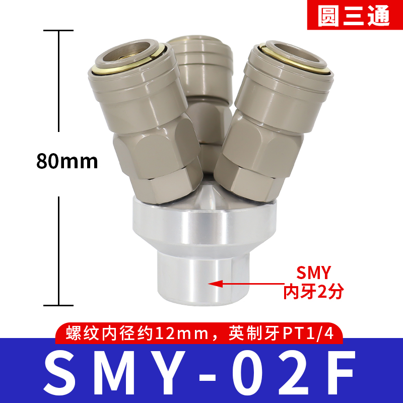 气动空压机配件气泵气管软管三插C式快速接头三叉自锁圆二通 三通