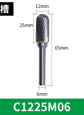 金鹰硬质合金旋转锉打磨扩孔钻头电动挫刀圆头C型铣刀钨钢磨头6mm