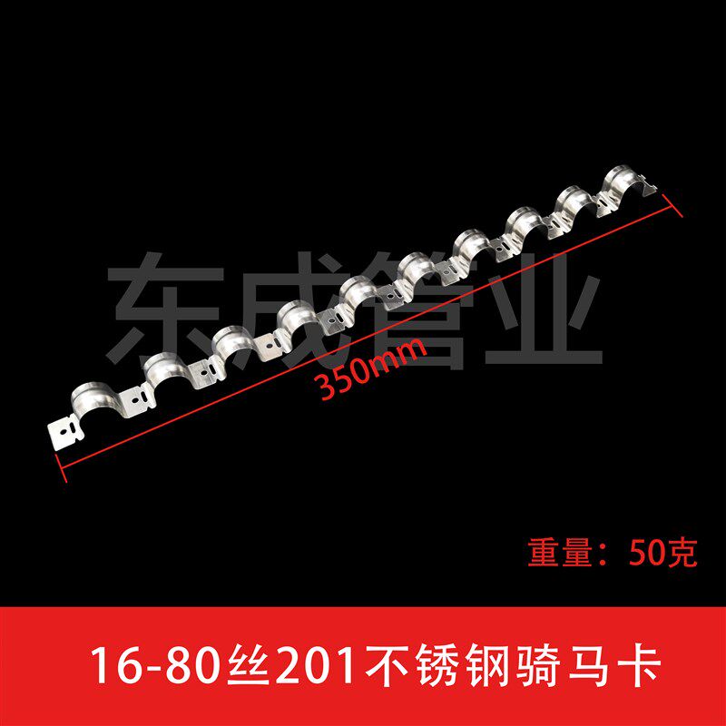不锈钢排卡管连排单边骑马卡16 20骑马卡半边码铁固定卡扣线管夹 - 实物图
