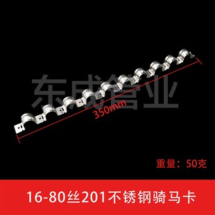 不锈钢排卡管连排单边骑马卡16 20骑马卡半边码铁固定卡扣线管夹