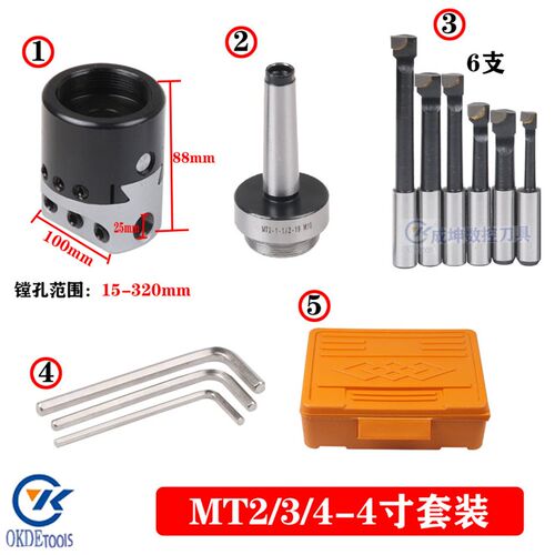 炮塔铣床R8镗孔器2寸3寸套装BT NT MT刀柄加工中心可调式搪孔刀杆