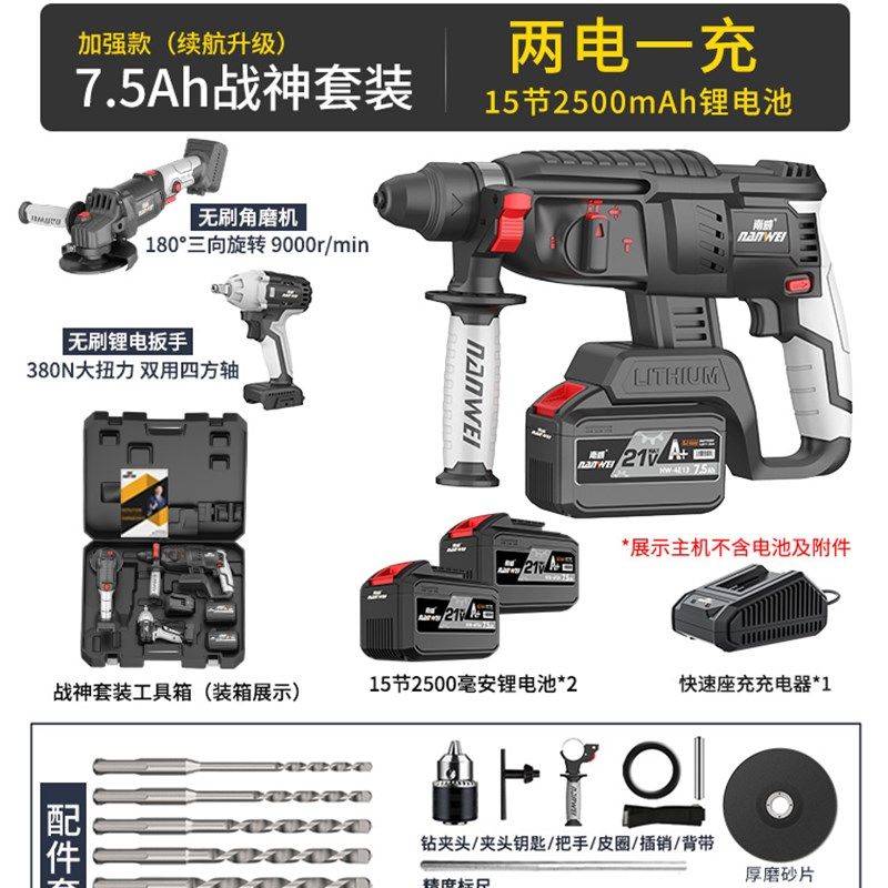 德国进口无刷充电式电锤电镐三用重型混凝土锂电池无线工业冲,搬运/仓储/物流设备,机械式停车设备（立体停车库）,淘宝优惠券,粉丝福利购,淘宝优惠卷