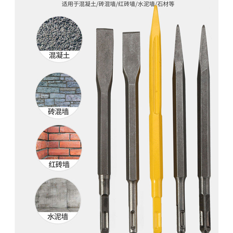 电镐凿子冲击钻头圆柄尖凿扁凿镐钎电锤方柄凿穿墙开槽混泥土铲头,搬运/仓储/物流设备,机械式停车设备（立体停车库）,淘宝优惠券,粉丝福利购,淘宝优惠卷
