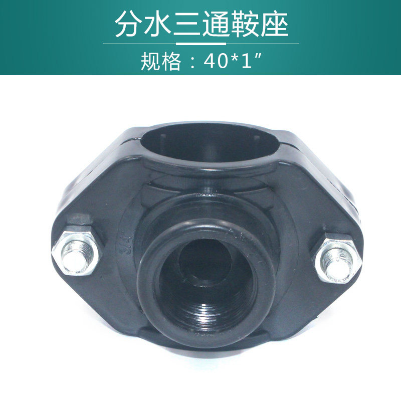 PE管节水三通鞍座 变径转旁通接头PVC/PPR管灌溉管件园林25-63管,搬运/仓储/物流设备,机械式停车设备（立体停车库）,淘宝优惠券,粉丝福利购,淘宝优惠卷