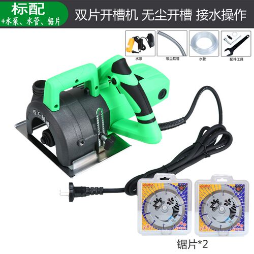 帮手双刀片开槽机切割机多刀片水电安装墙面墙壁切割开槽一次成型