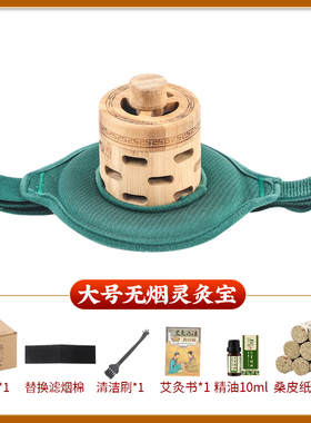 艾灸盒子肚子腹部专用悬灸罐面部灸无烟灵宝儿童艾灸盒砭石艾灸罐