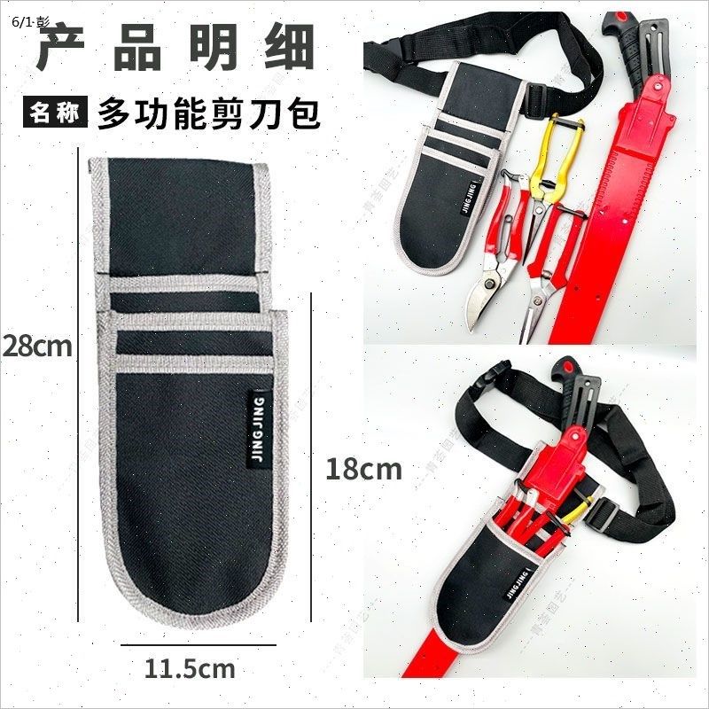 修枝剪套园艺剪刀套果树修剪工具包园林工具收纳包剪刀腰包剪刀套,搬运/仓储/物流设备,机械式停车设备（立体停车库）,淘宝优惠券,粉丝福利购,淘宝优惠卷