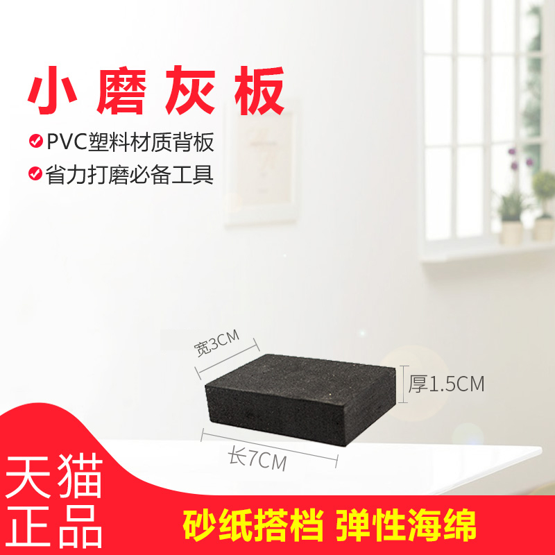 汽车喷漆磨灰板水磨砂纸板腻子沙板E垫木板原子灰打磨包裹砂纸垫