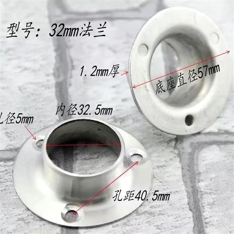 不锈钢圆管法兰座管座加厚阳台窗帘杆衣柜19/22/25/32mm配件