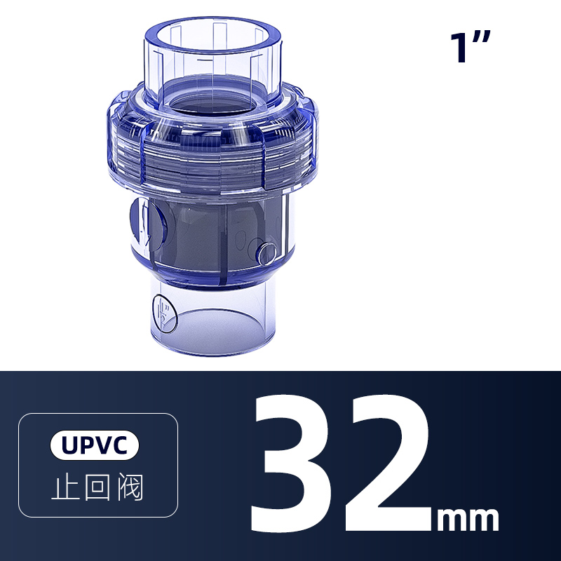 透明PVC止回阀排水管单向阀水塑料下水管25逆止阀20 25 32 40 50