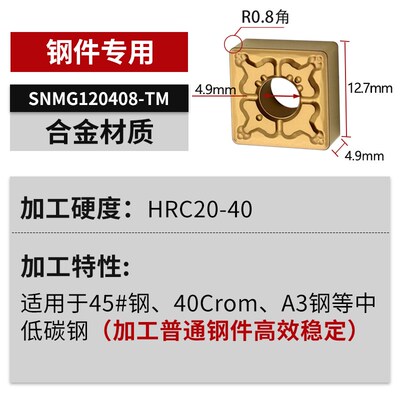 SNMG120404/120408-HA不锈钢刨槽机刀片开槽外圆刀头数控车床刀粒
