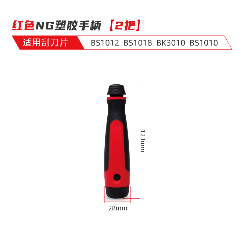 去毛刺刮刀工具刀塑料刀柄BS1010不锈钢倒角修边器手柄1018刮刀片