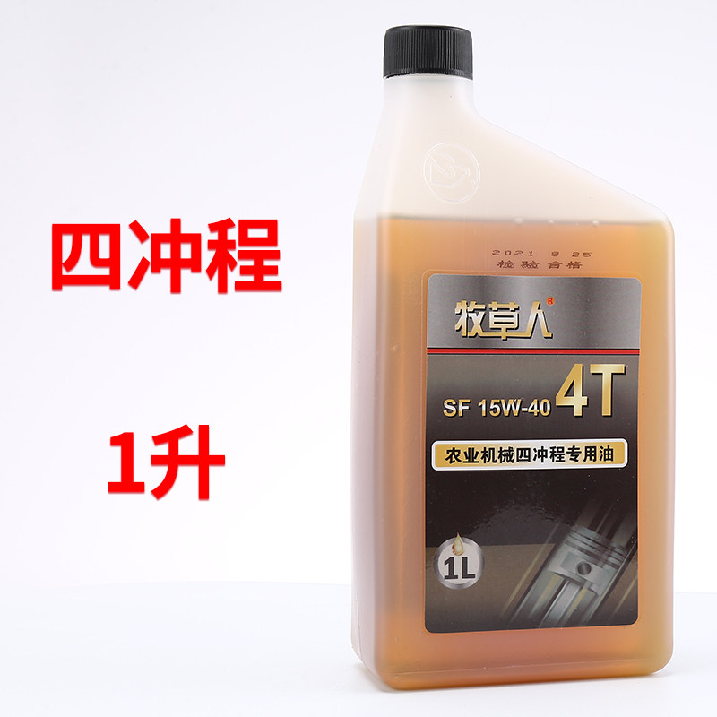 汽油锯二冲程机油25:1割草机园林机械2T/4T专用油伐木油锯链条油,工业油品/胶粘/化学/实验室用品,实验室漏斗,淘宝优惠券,粉丝福利购,淘宝优惠卷