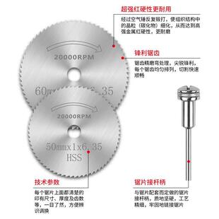 高速钢小圆锯片手电钻小型切割片电磨机迷你锯片木工神器工具大全