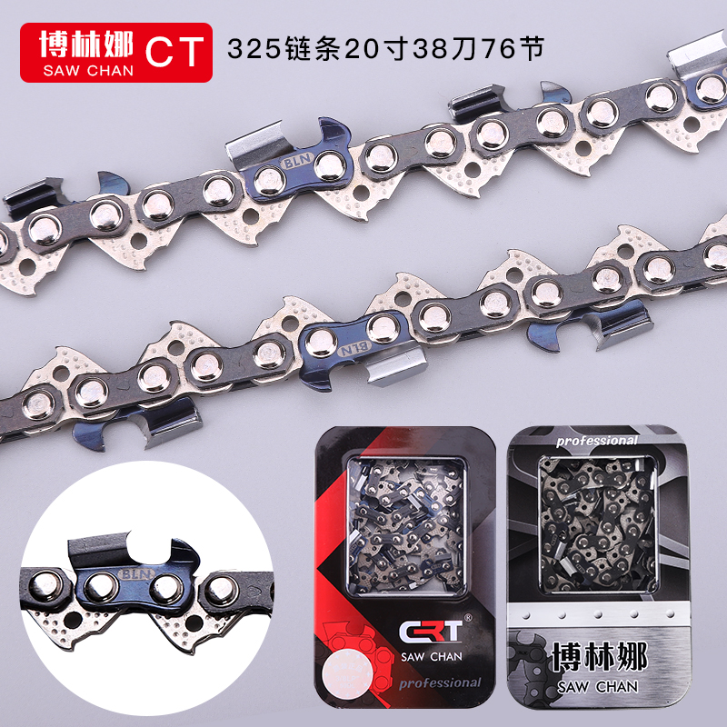 德国原装进口博林娜钛合金汽油锯链条2018寸家用伐木电链锯链条16