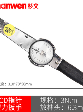 ACD表盘式带表扭力扳手高精度指针扭力计0-5 10 30 50 100 200N.M