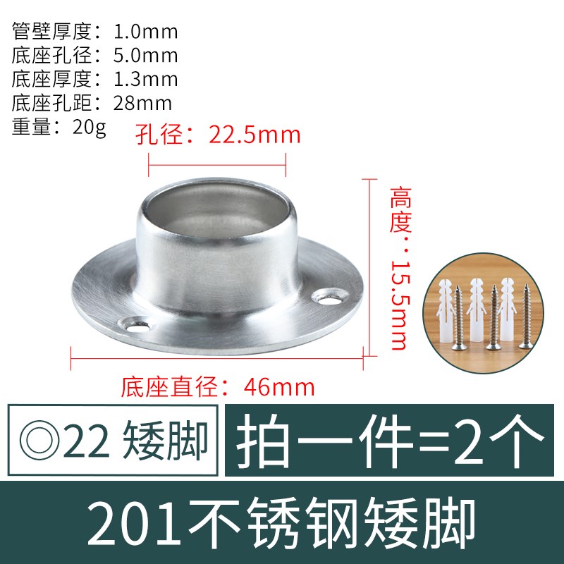衣橱衣柜挂衣杆托衣杆底座不锈钢法兰座圆管家用五金固定配件开口