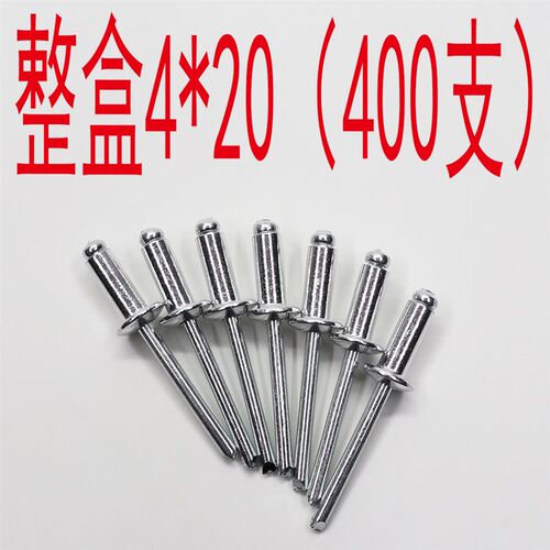 3.2/4/5国标拉铆钉大帽檐大头铝合金门窗用 铝抽芯铆钉半圆头包邮