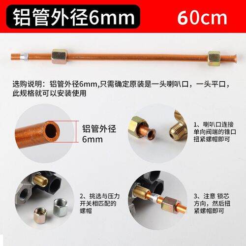 无油打气泵空压机配件连接铝管可弯曲单向阀压力开关泄压管镀铜管