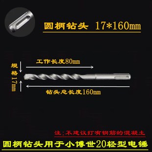 电锤非标冲击钻头合金7/9/11/12.5/13/15/19mm圆柄两坑两槽混凝土