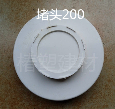 PVC清扫口排水堵头帽排水管帽 外插堵头200 250 315 400检查口