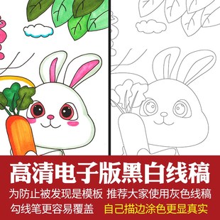 观察动物小白兔手抄报模板动物名片电子版观察日记笔记线稿344