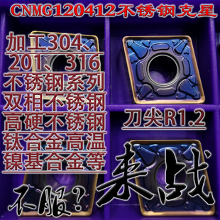 株洲菱形开槽数控车外圆刀片CNMG120404铸铁120408钢件不锈钢高硬