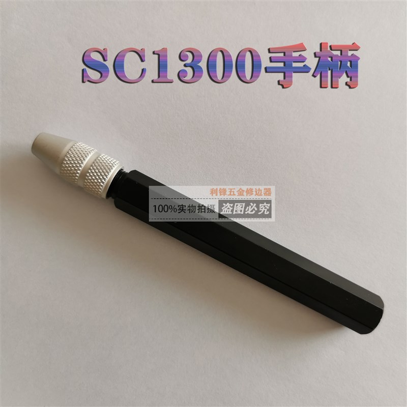 去毛刺刮刀BD5010三角刮刀头D50三角修边刀头三棱刮刀SC1300