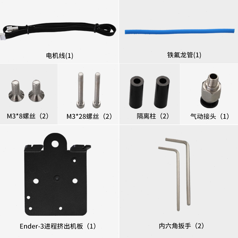 3d打印机配件ender3/CR-10S近程挤出机金属盖板 改装安装板套件