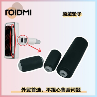 NEX 睿米F8 X20吸尘器底部塑料后轮子小轮轴承地板刷滑轮小滚轮