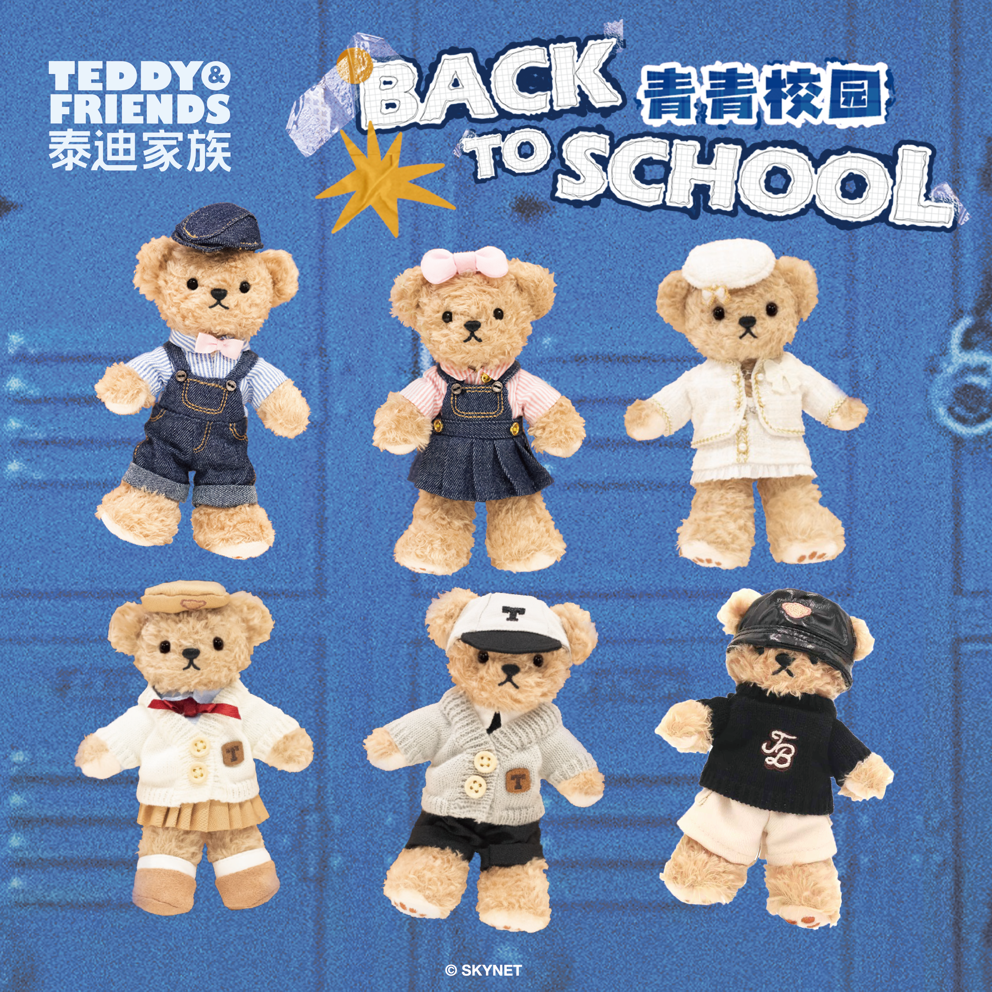 泰迪珍藏换装毛绒熊原创小众高级感玩偶包包挂件饰毕业生日礼物