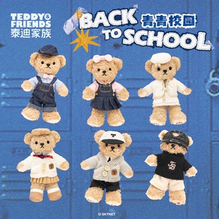 泰迪珍藏换装毛绒熊原创小众高级感玩偶包包挂件饰毕业生日礼物