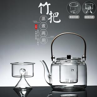 玻璃煮茶壶蒸汽煮茶器烧水壶黑茶电陶炉茶炉大容量过滤竹把提梁壶