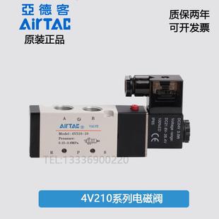 4V310 AirTAC亚德客4V110 10系列五口两位三位电磁阀 4V210