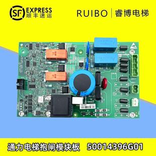 KM954426H05 通力電梯抱閘模塊 KM50014396G01 KM954425G01 現(xiàn)貨