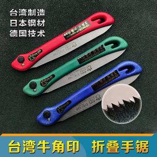 牛角印手锯CH 台湾原装 25果树原木盆景园艺修枝家用折叠手工锯子