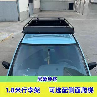 尼桑帅客车顶行李架爬梯货架行李框梯子旅行架露营侧帐
