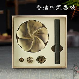 九孔香插葫芦点香盘香托香座 仿古香炉黄铜香插莲花托盘礼盒套装