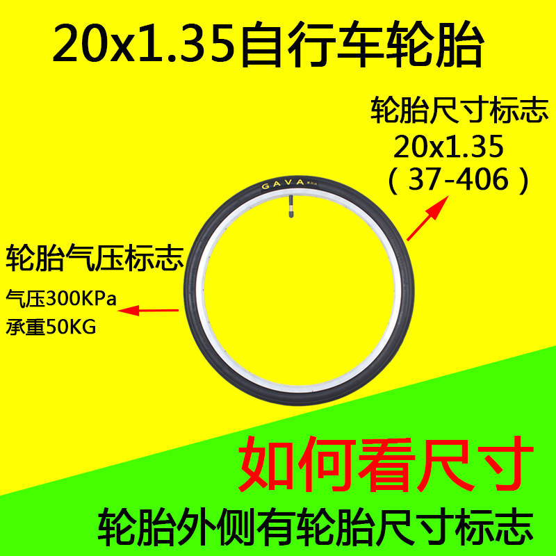 20X135车胎20寸公路车死飞自行车内外胎加长美法嘴37406轮胎