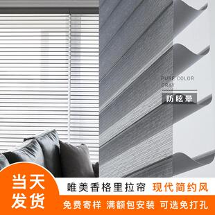 防眩晕香格里拉帘柔纱帘百叶窗帘客厅卧室书房办公室全遮光免打孔