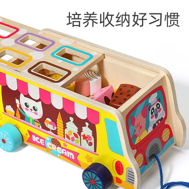 幼儿益智木制玩具儿童拖拉冰淇淋车形状颜色认知配对拖车牵引游戏