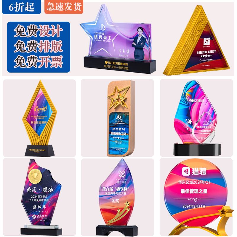 奖杯/奖章/奖状/证书定制