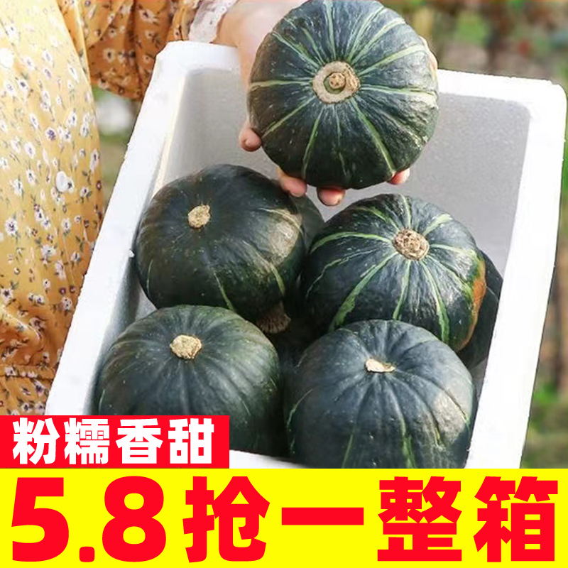【贝贝南瓜推荐榜】正宗板栗南瓜