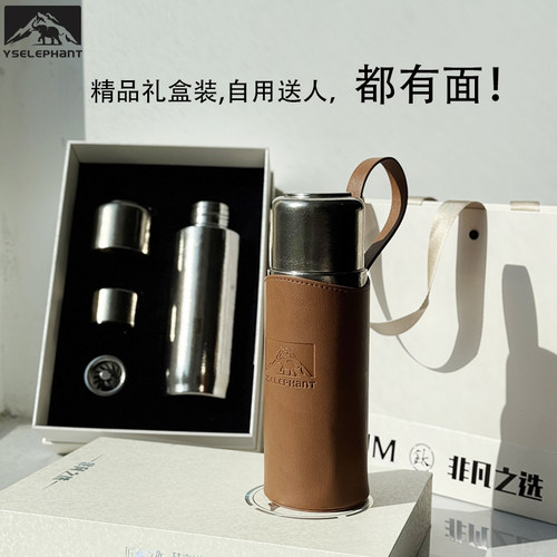 远山象YSE-1磁吸双盖纯钛保温杯高端自用送礼精致焖茶杯带杯套