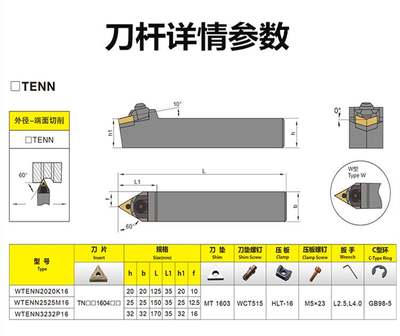 60度数控刀杆外圆车刀WTENN2020K16/2525M16三角尖刀60度螺纹车刀