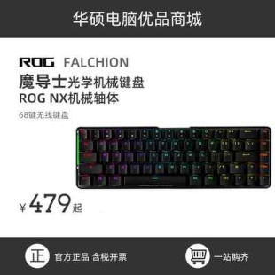 有线双模电竞游戏机械键盘电脑68键小键盘 2.4Ghz无线 魔导士 ROG