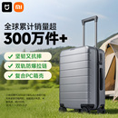 小米米家行李箱20英寸大容量旅行箱拉杆箱官方登机箱男女耐用顺滑